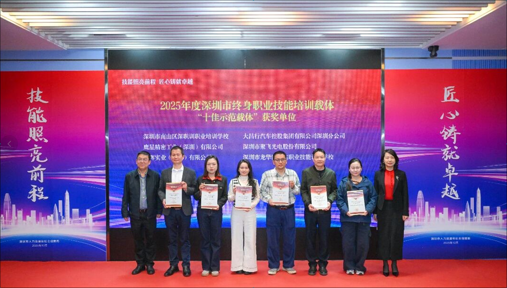 天生超级课堂光电荣获深圳市“十佳示范载体”称号